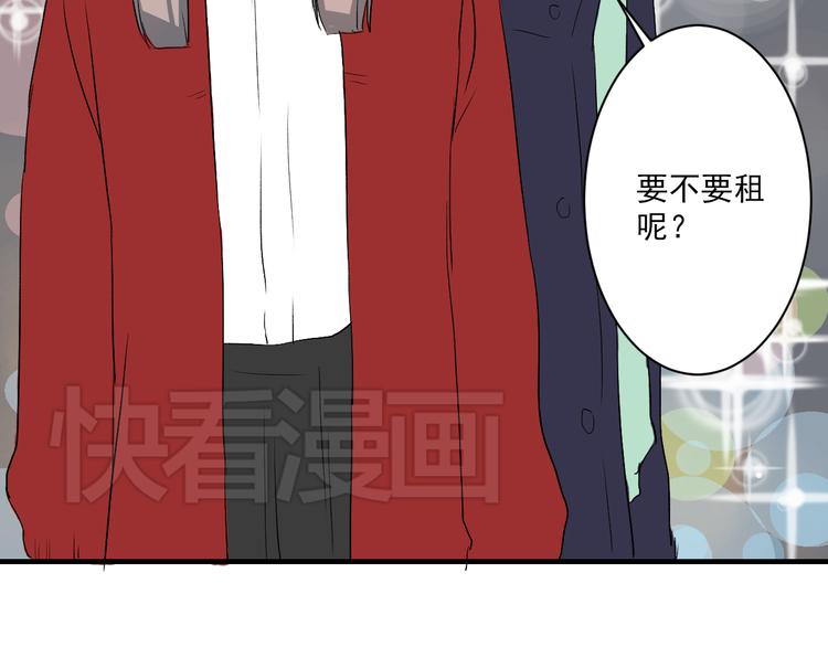 第6话 1元租男友？！(1/2)-第6话