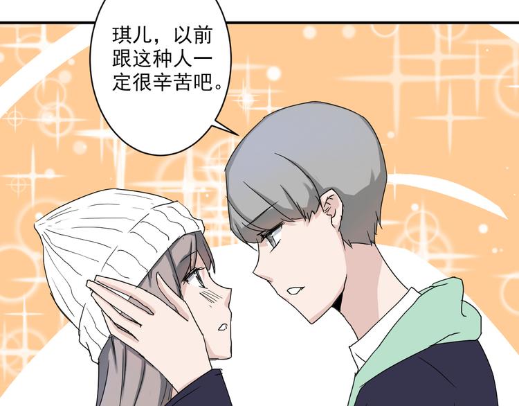 第6话 1元租男友？！(1/2)-第6话