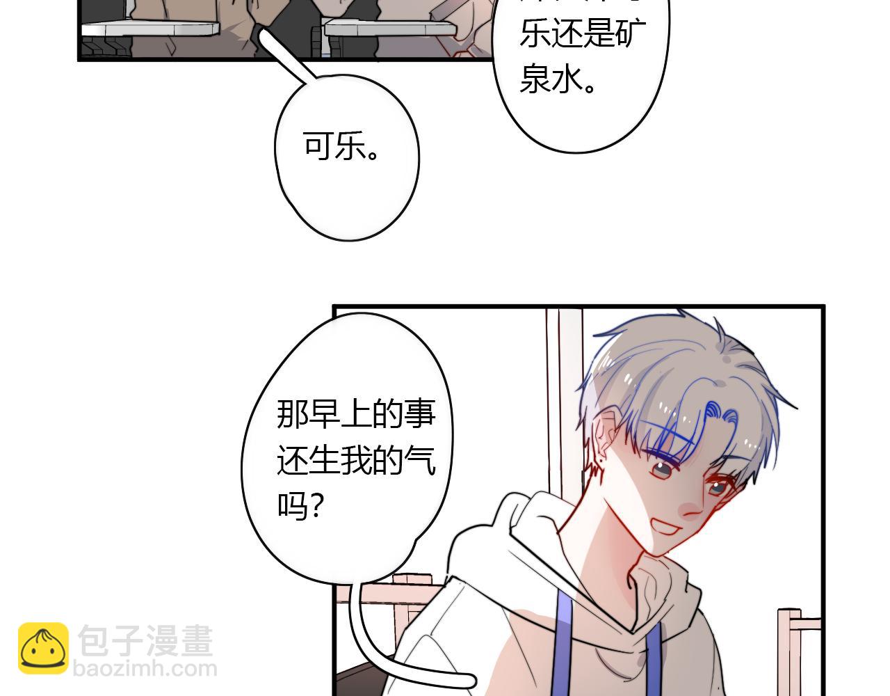 第49话 哭什么啊？(1/2)-第50话