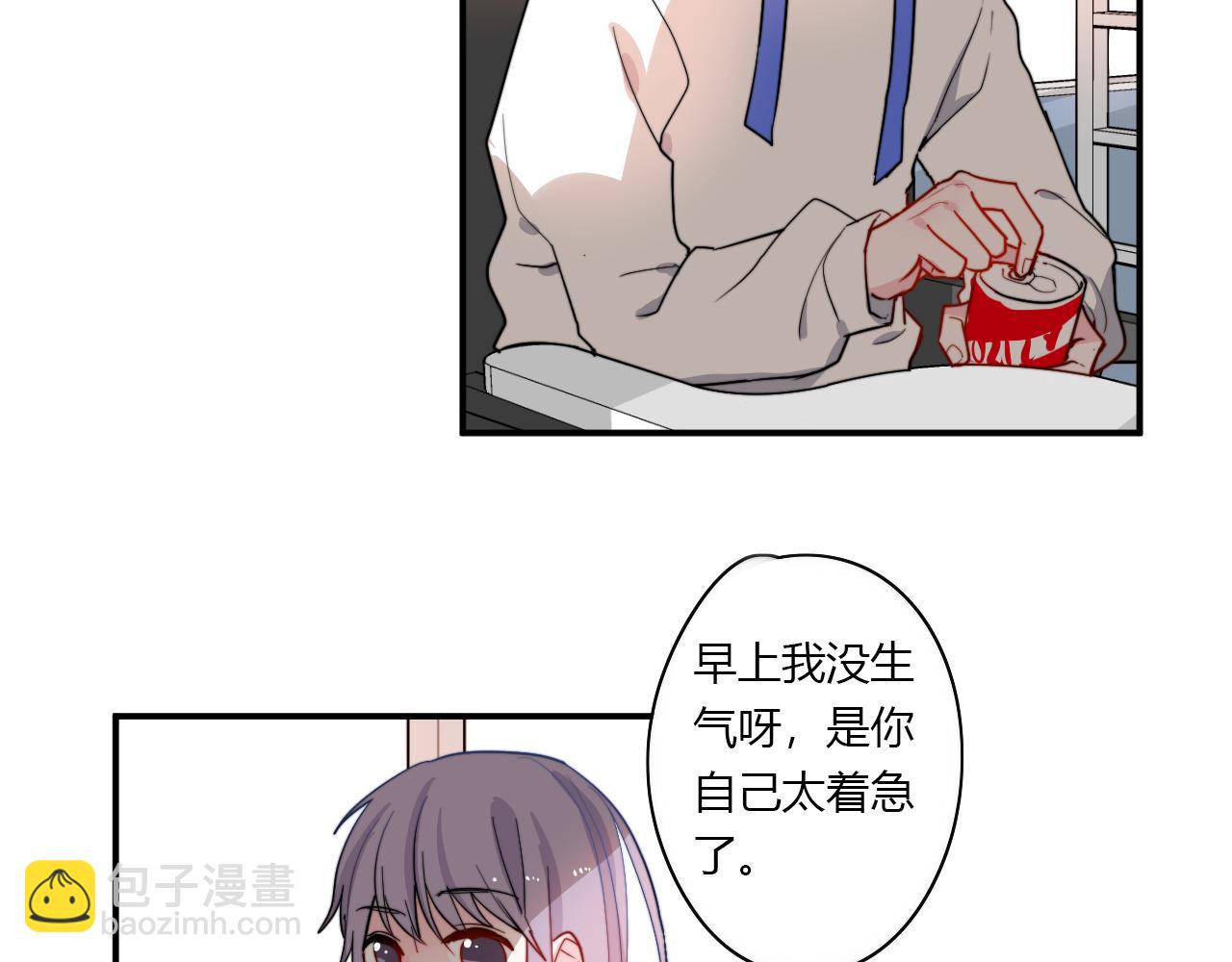 第49话 哭什么啊？(1/2)-第50话