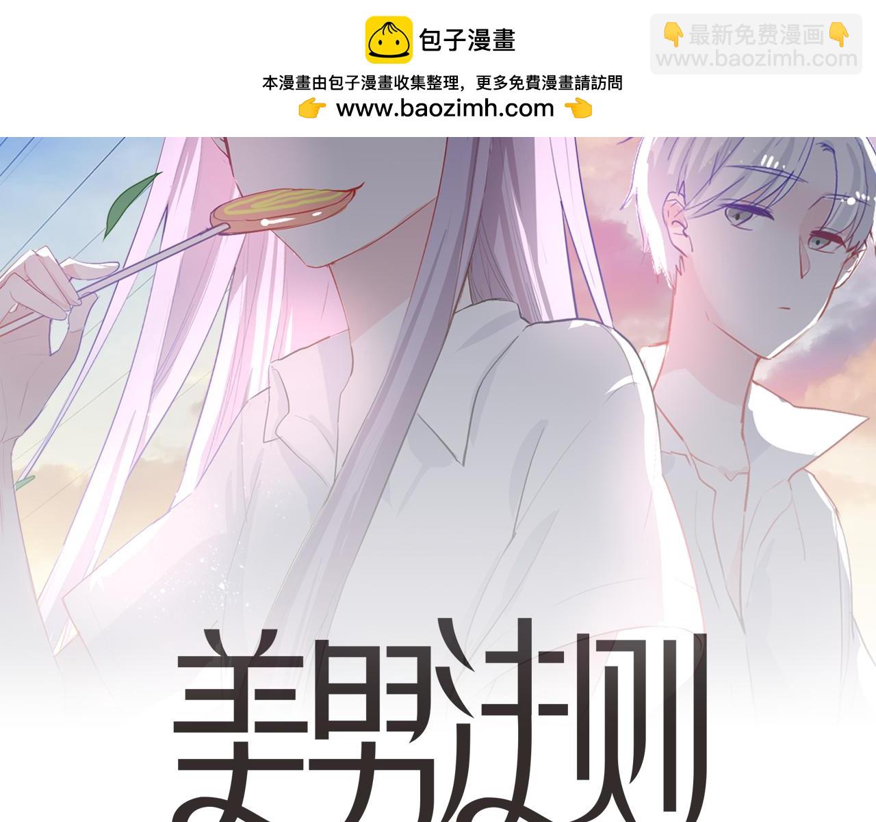 第49话 哭什么啊？(1/2)-第50话