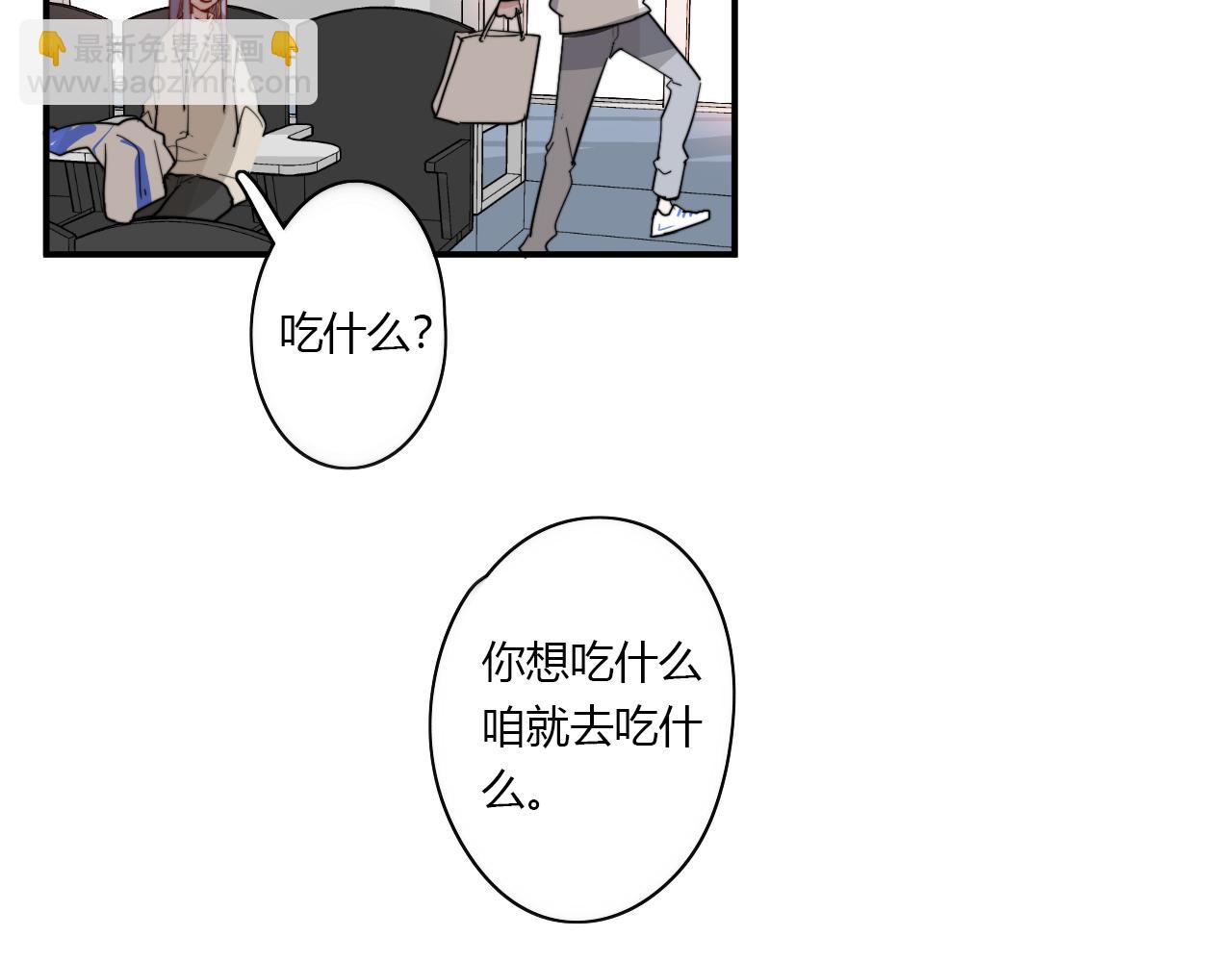 第49话 哭什么啊？(1/2)-第50话