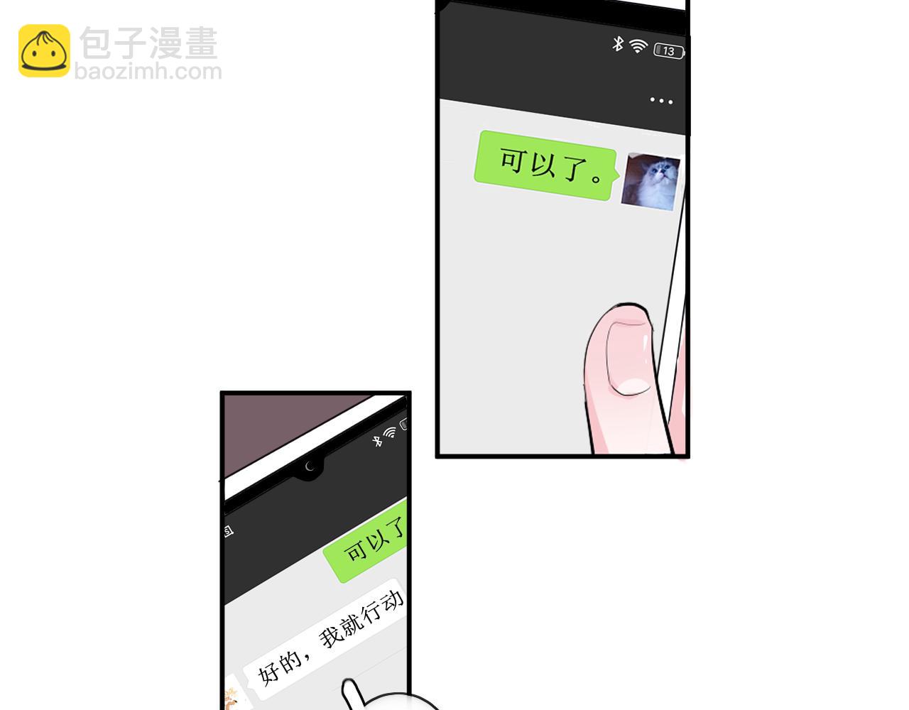 第49话 哭什么啊？(1/2)-第50话