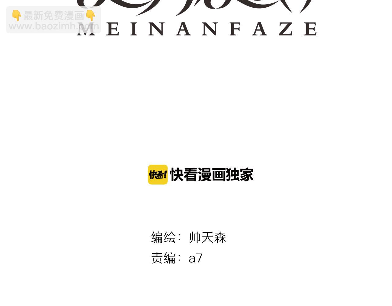 第51话 机场(1/2)-第52话