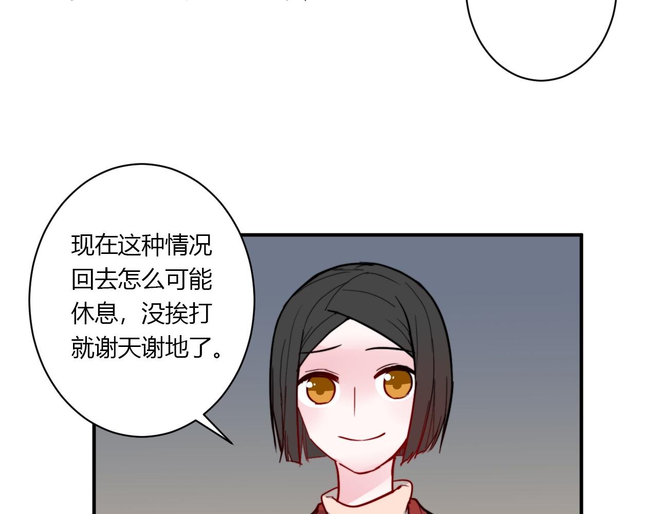 第55话 拒绝(1/2)-第56话