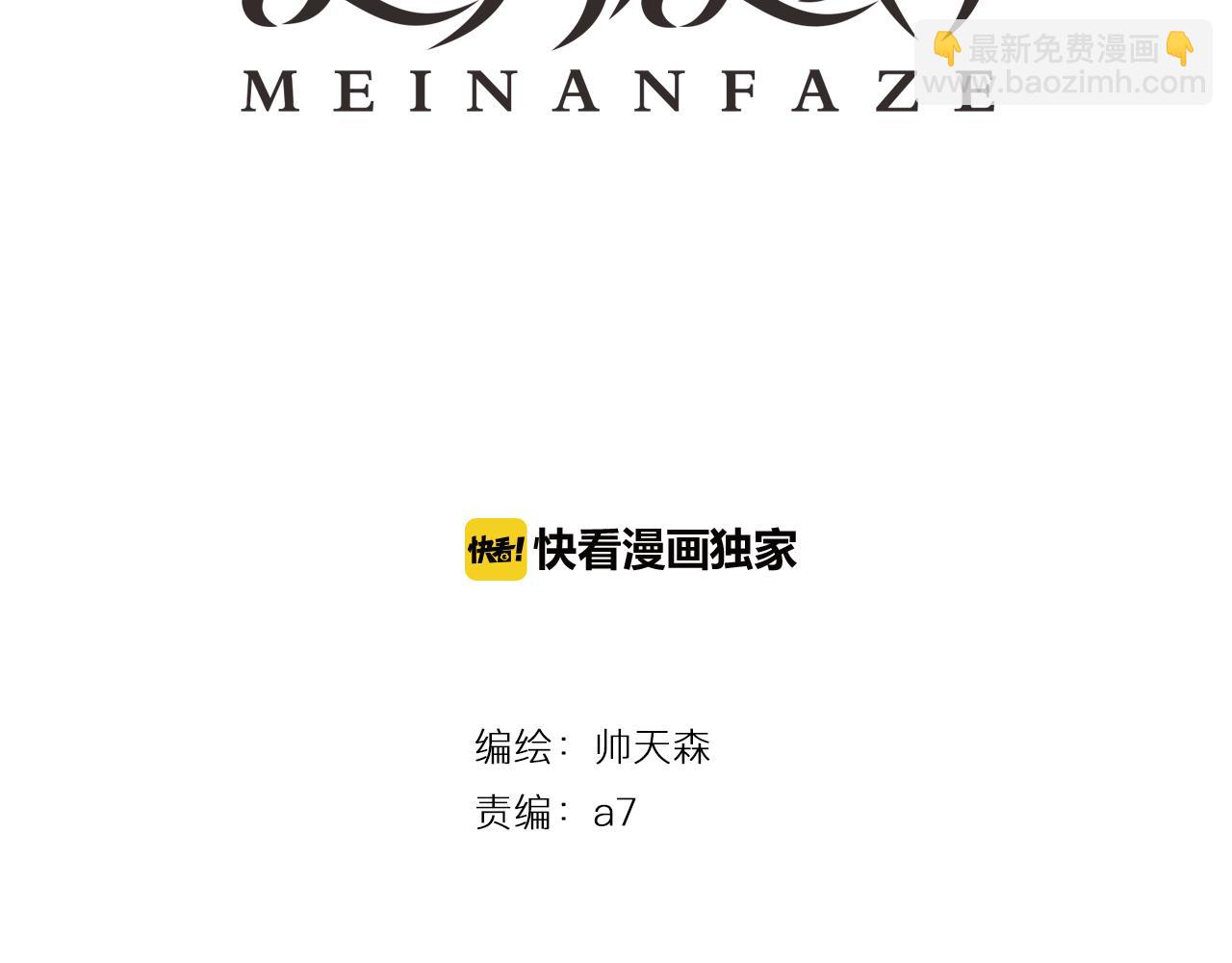 第55话 拒绝(1/2)-第56话