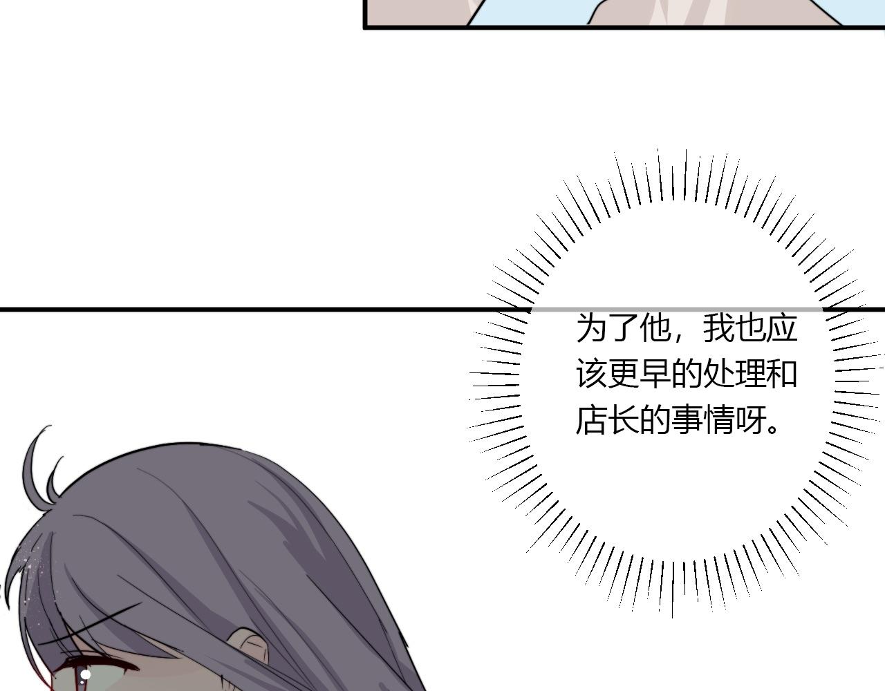 第55话 拒绝(1/2)-第56话