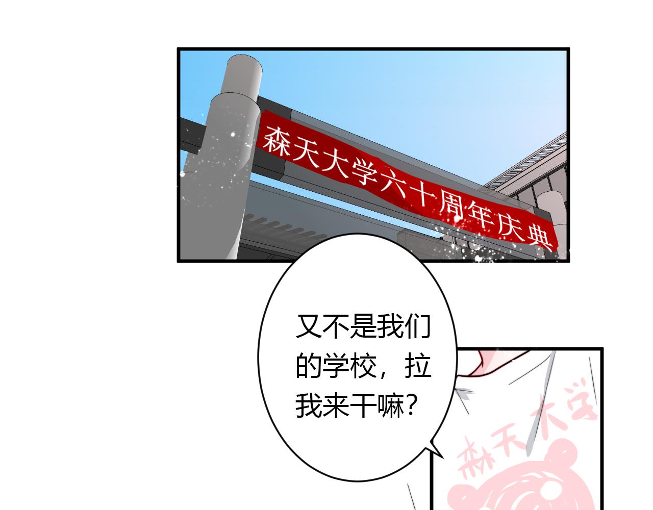 番外 多年以后(1/2)-第58话