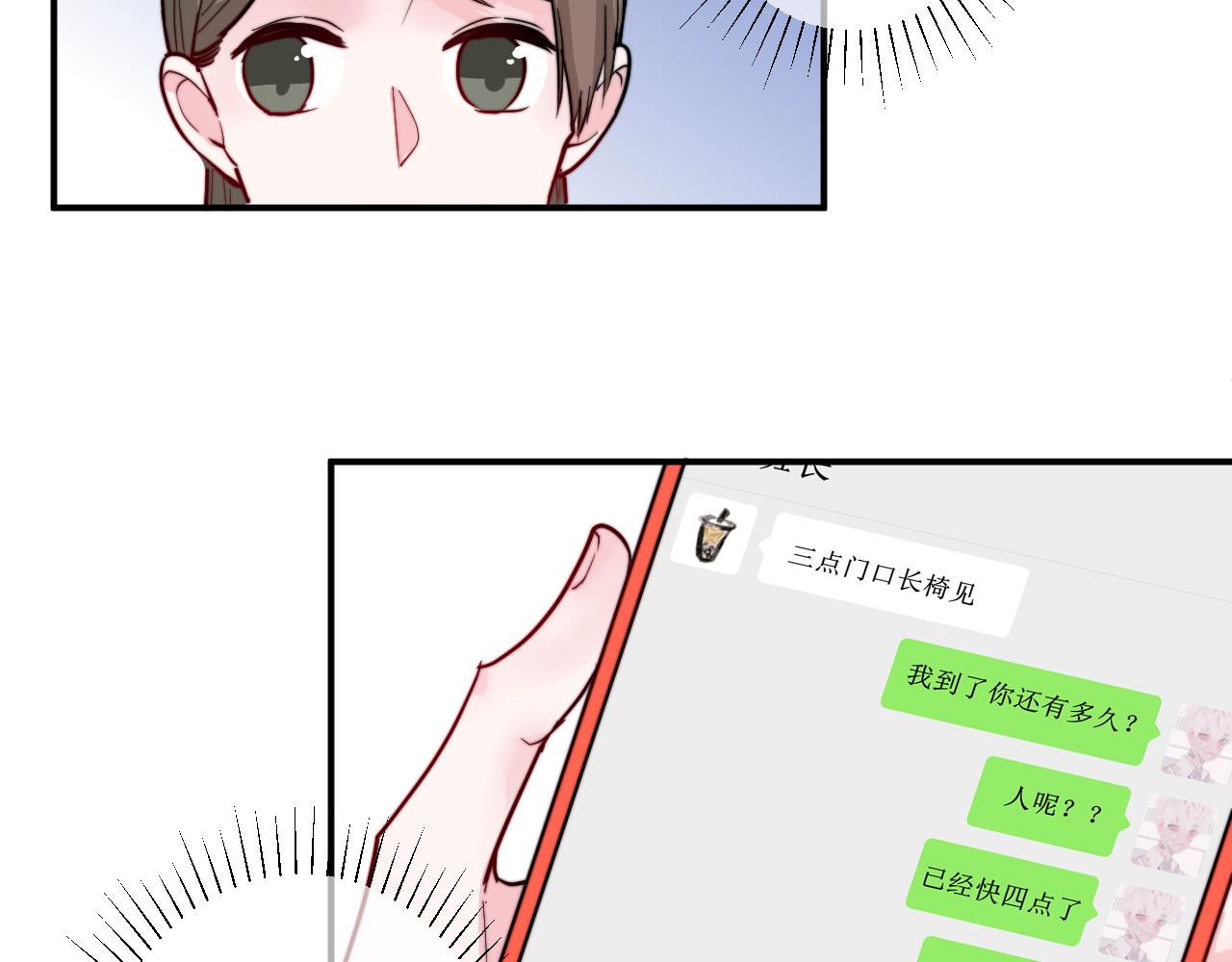 番外 多年以后(1/2)-第58话