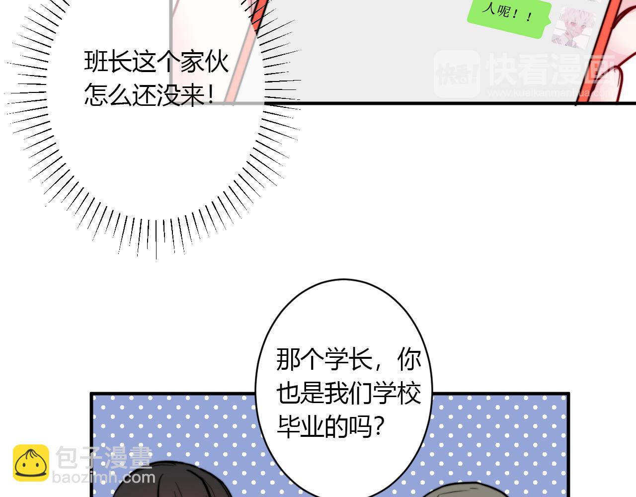 番外 多年以后(1/2)-第58话