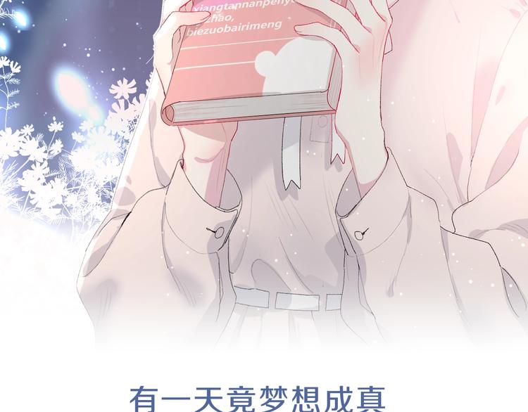 帅帅新作来袭！最惨女主角？-第60话