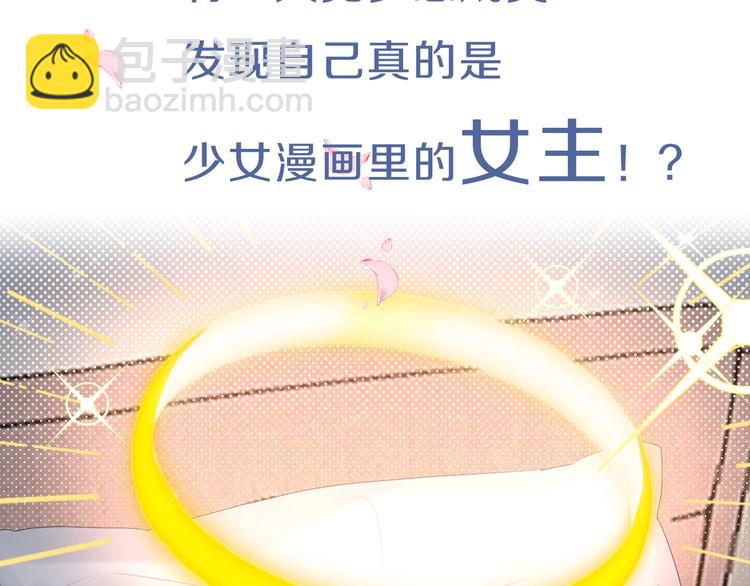 帅帅新作来袭！最惨女主角？-第60话