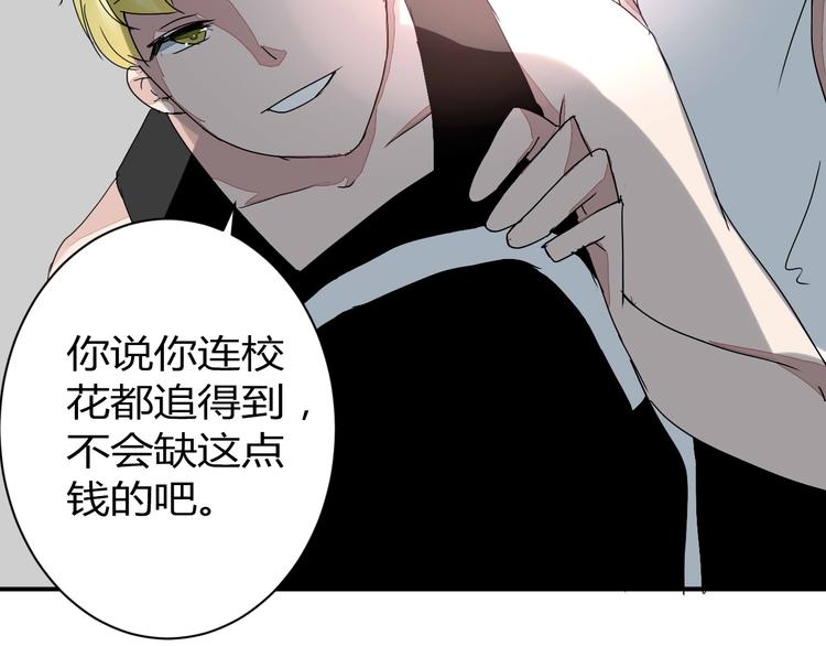 第8话 chazz的过去(1/3)-第8话