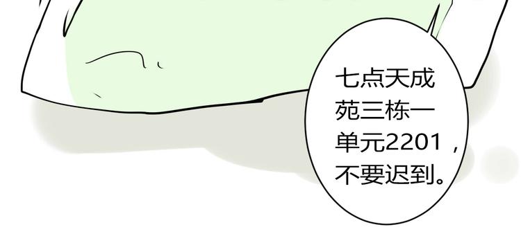 第10话 做我女朋友(1/2)-第10话