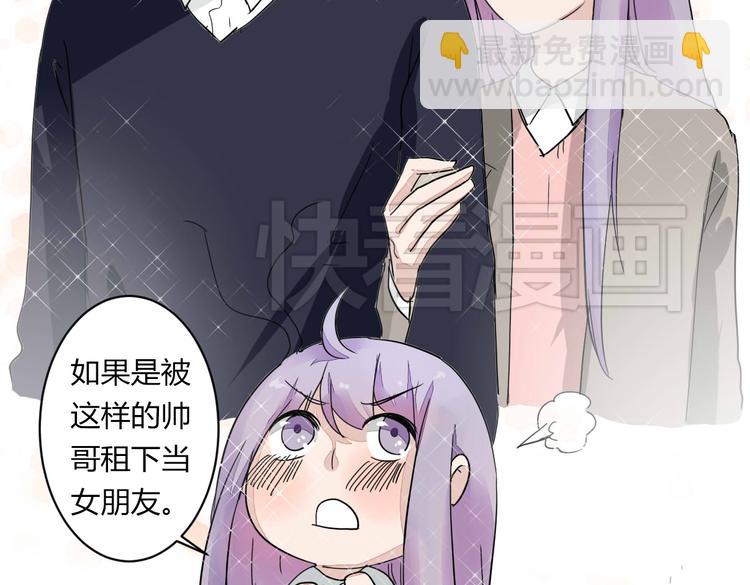 第10话 做我女朋友(1/2)-第10话