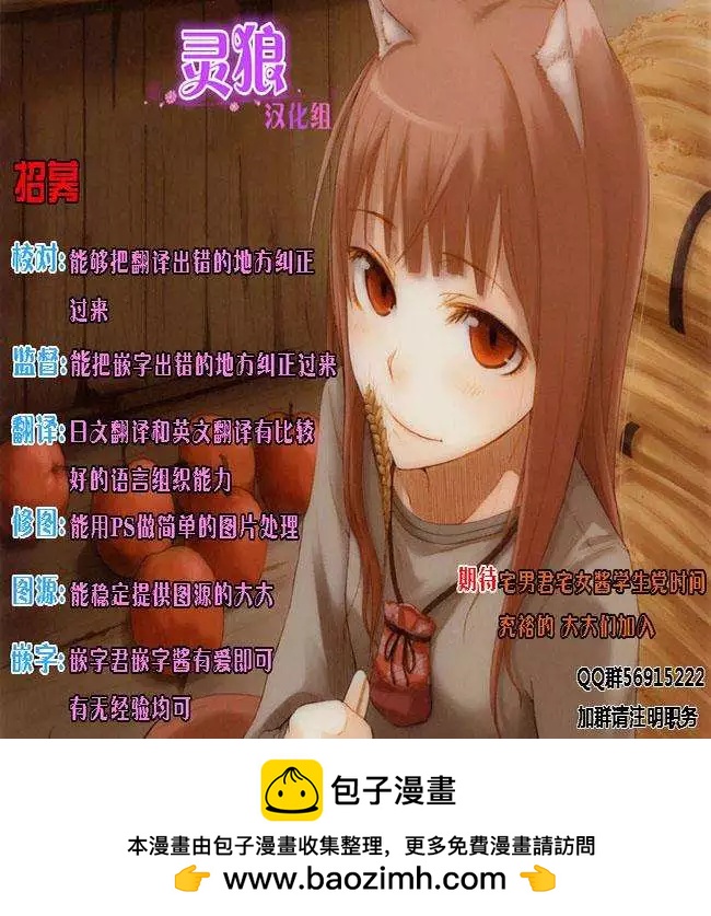 美男高校地球征服部LOVE！ - 第06回 - 2