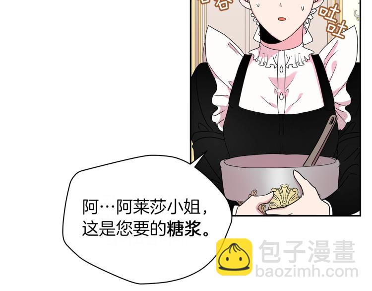 第2话 逆袭开始！(1/4)-第2话