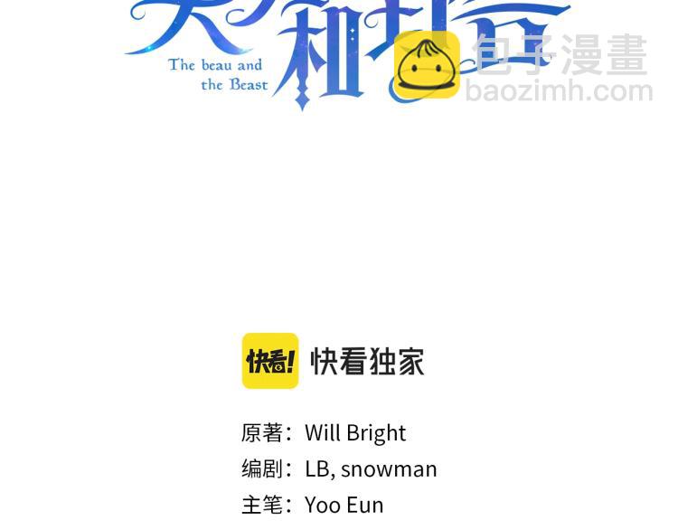 第2话 逆袭开始！(1/4)-第2话