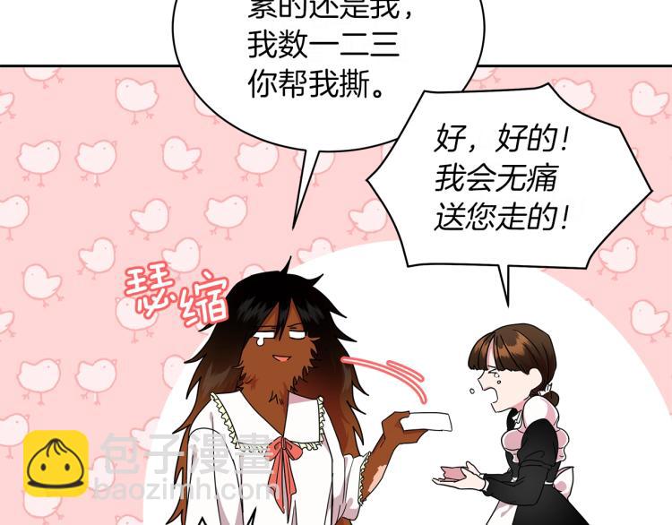 第2话 逆袭开始！(1/4)-第2话