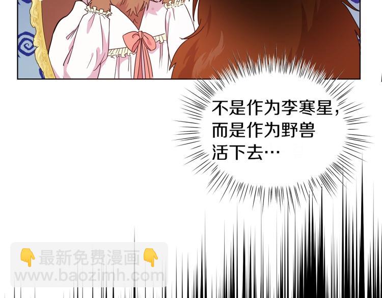 第2话 逆袭开始！(1/4)-第2话