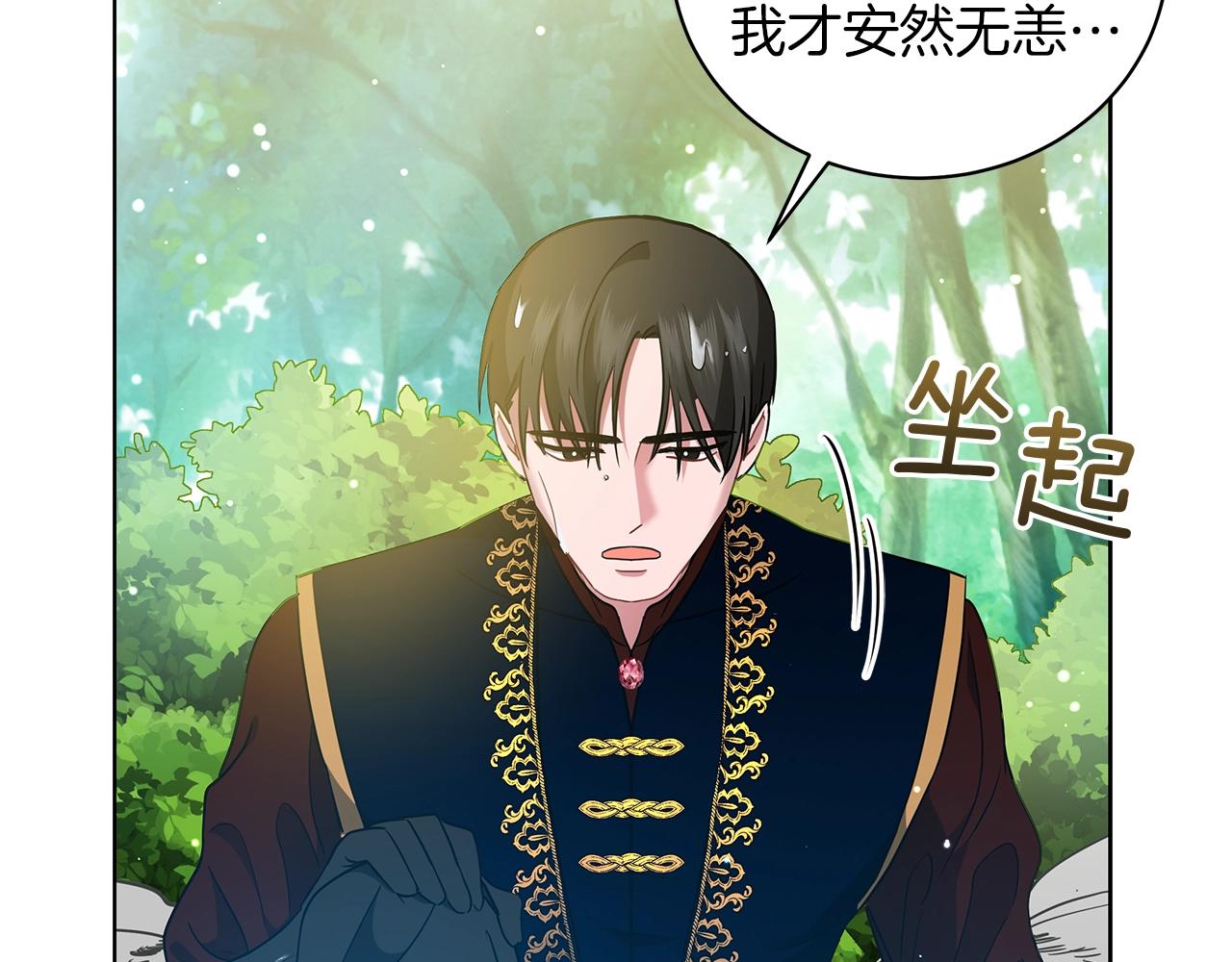 第12话 可笑的&ldquo;安慰&rdquo;(1/5)-第12话