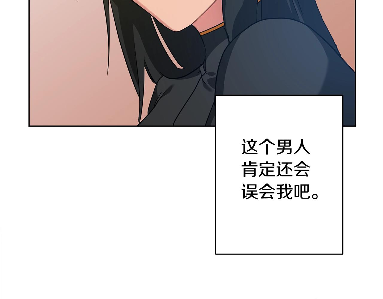 第12话 可笑的&ldquo;安慰&rdquo;(1/5)-第12话