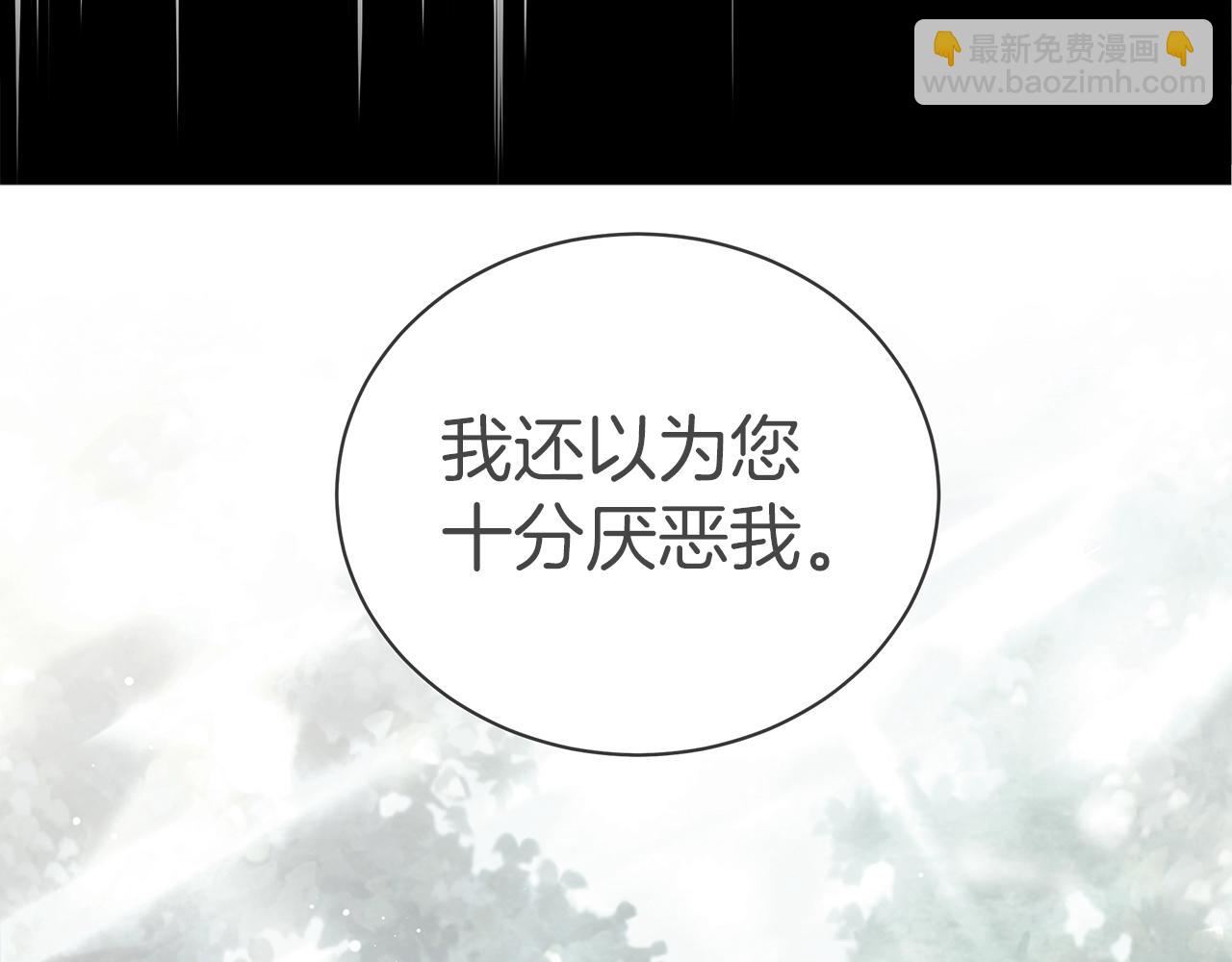 第12话 可笑的&ldquo;安慰&rdquo;(1/5)-第12话