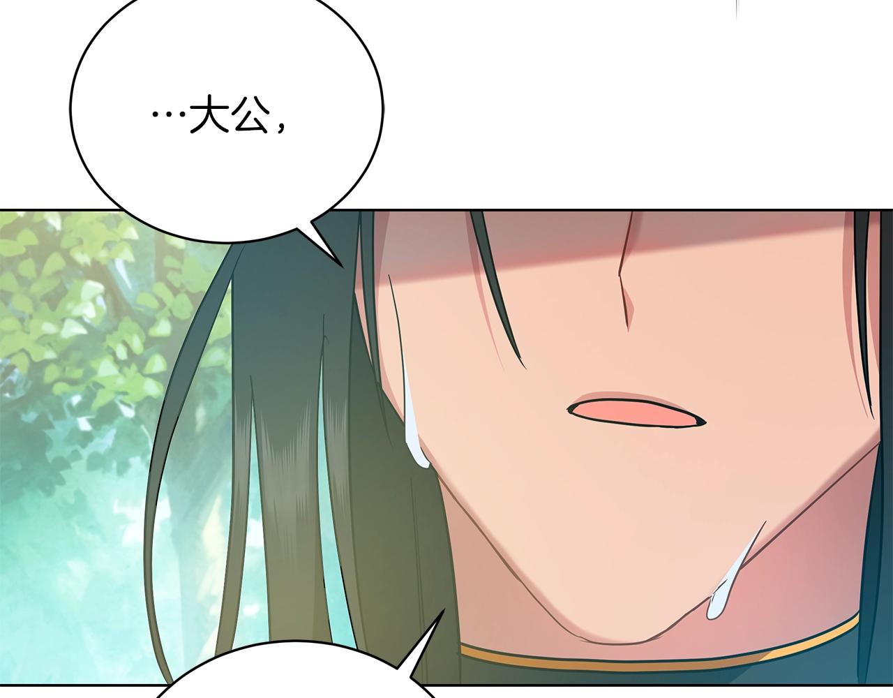 第12话 可笑的&ldquo;安慰&rdquo;(1/5)-第12话