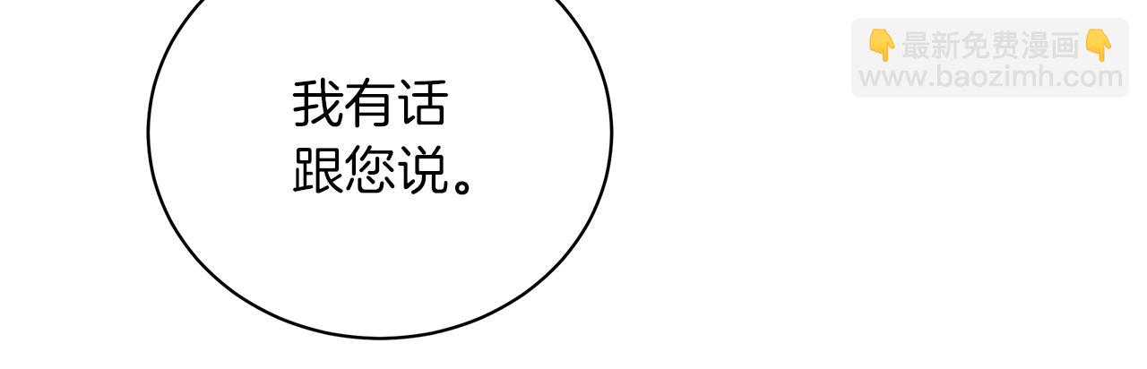 第12话 可笑的&ldquo;安慰&rdquo;(1/5)-第12话