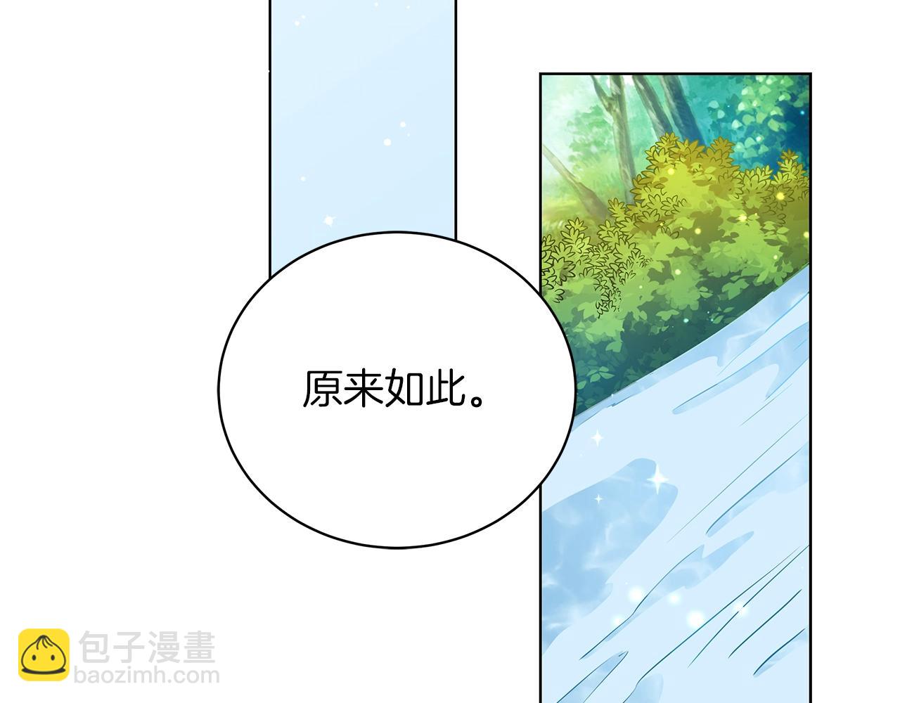 第12话 可笑的&ldquo;安慰&rdquo;(1/5)-第12话