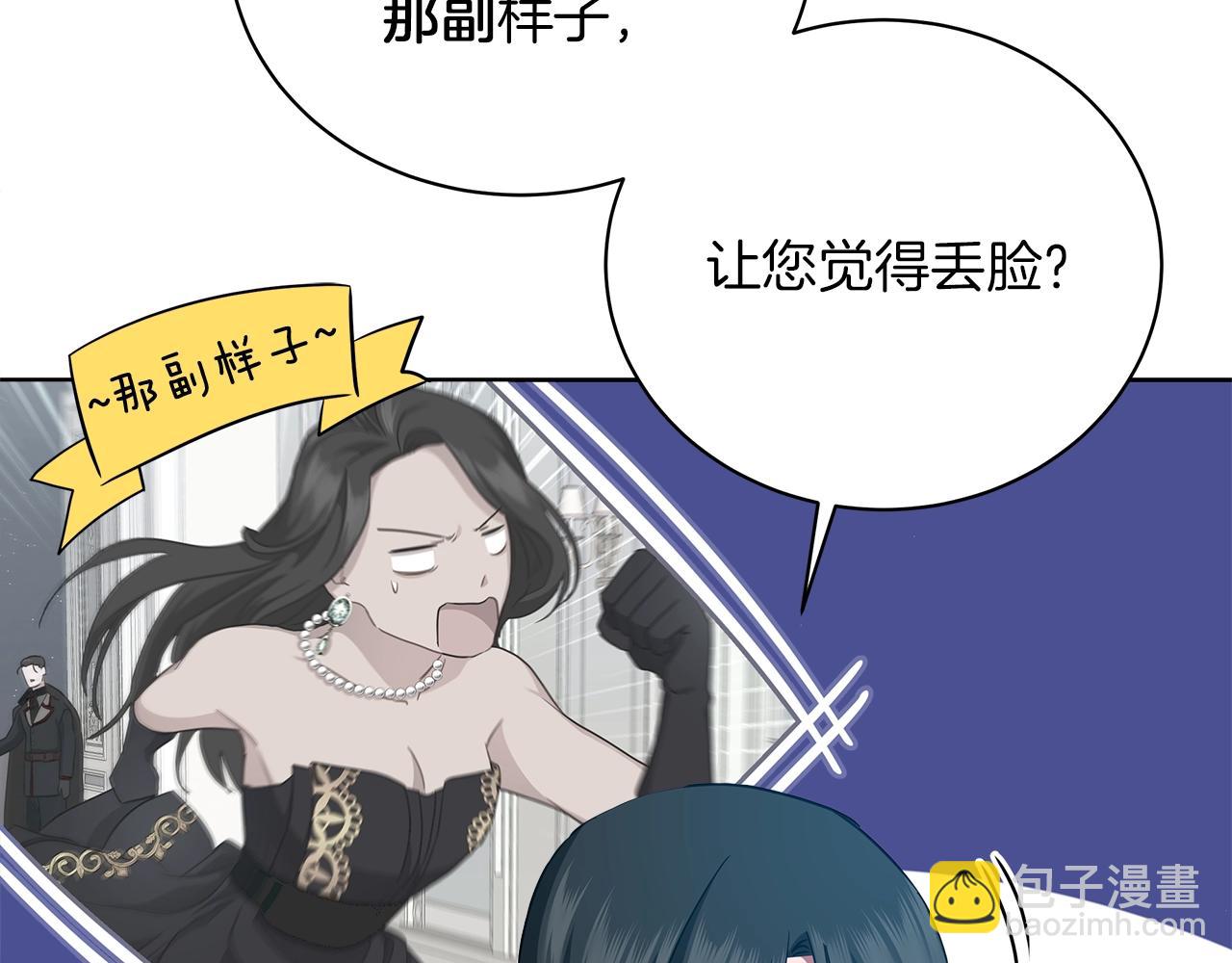 第12话 可笑的&ldquo;安慰&rdquo;(1/5)-第12话