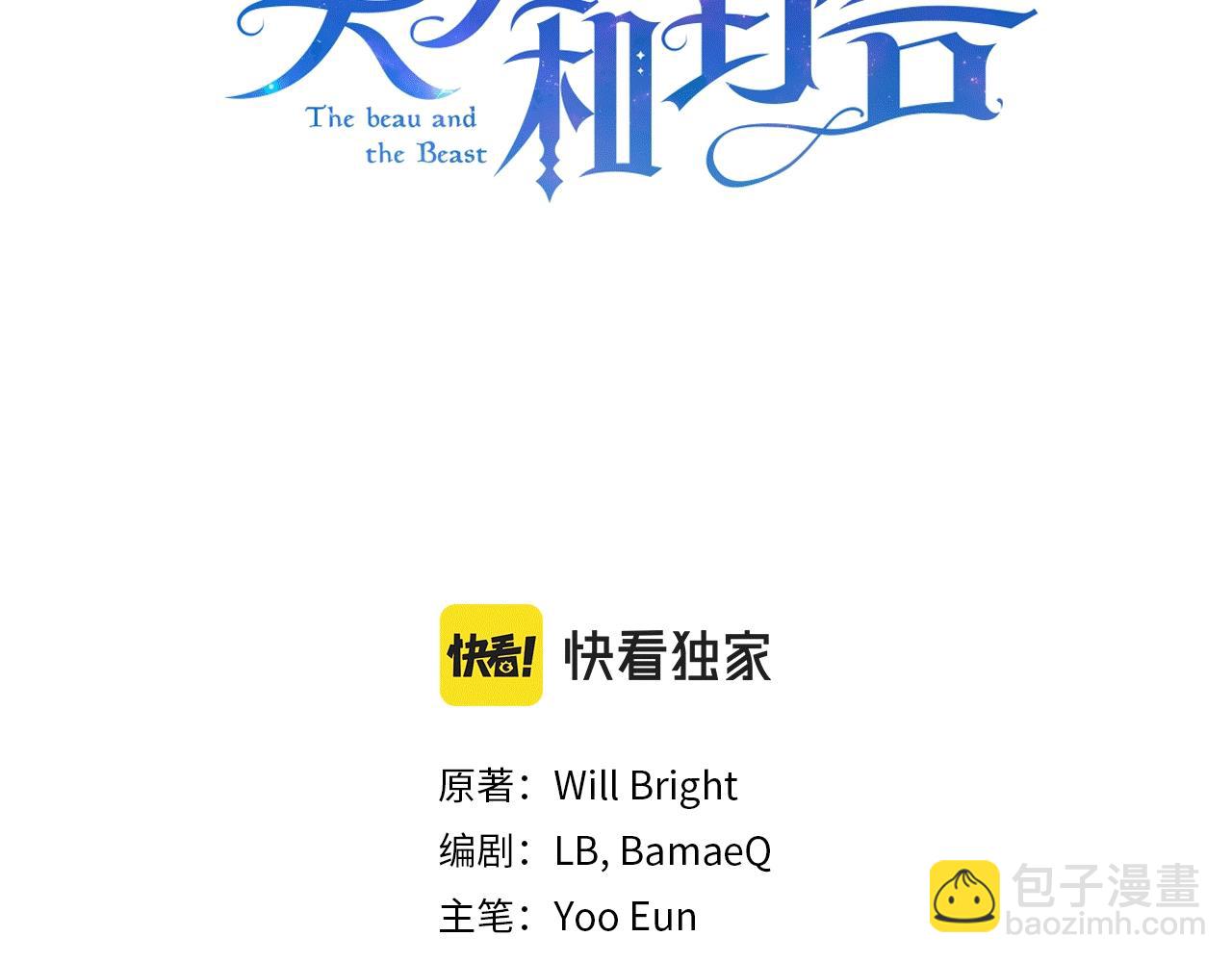 第12话 可笑的&ldquo;安慰&rdquo;(1/5)-第12话