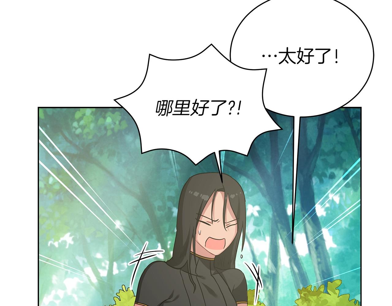 第12话 可笑的&ldquo;安慰&rdquo;(1/5)-第12话