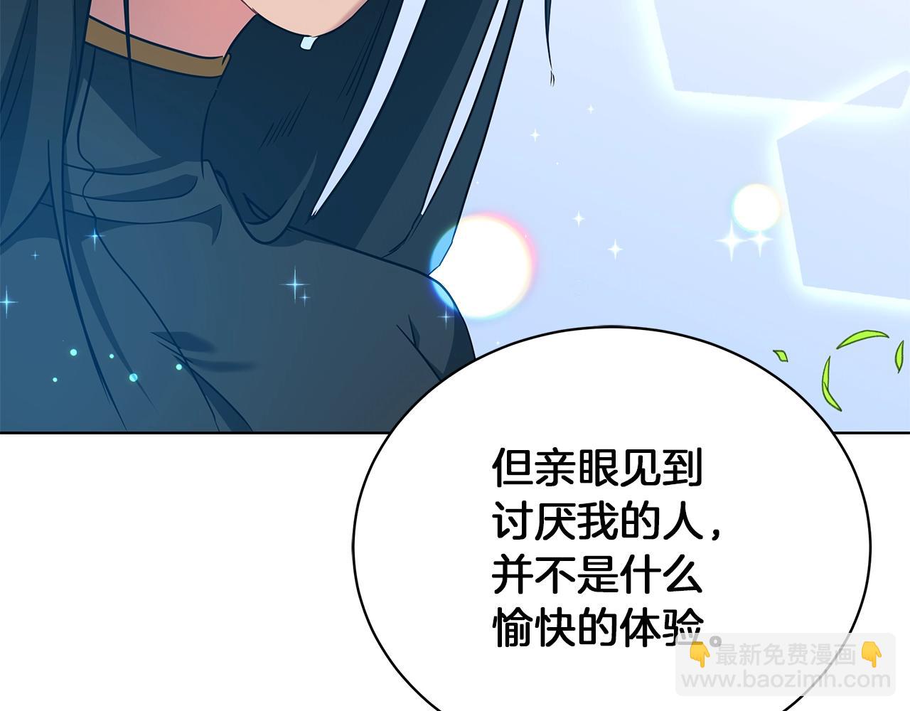 第12话 可笑的&ldquo;安慰&rdquo;(1/5)-第12话