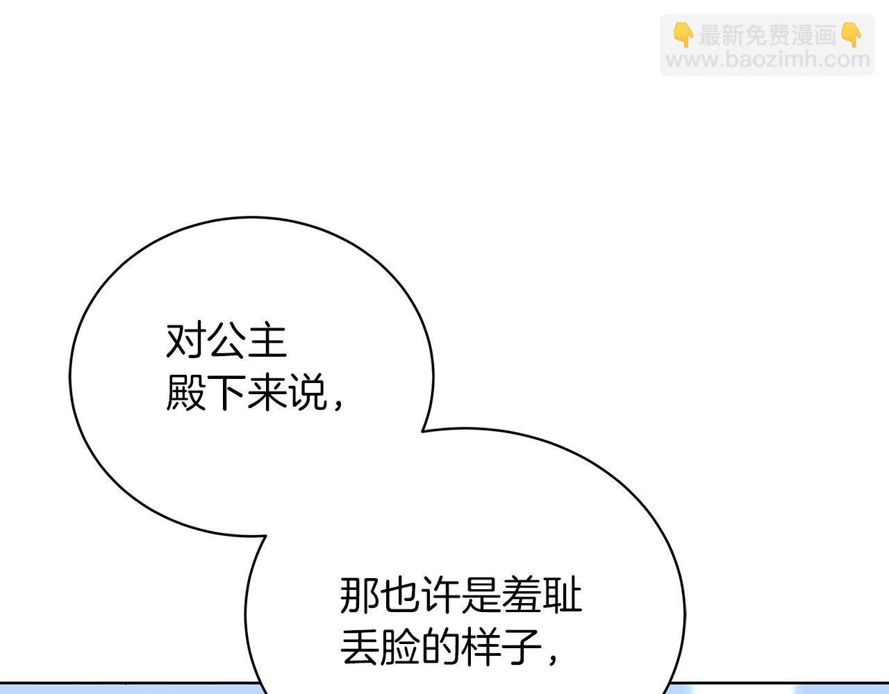 第12话 可笑的&ldquo;安慰&rdquo;(1/5)-第12话