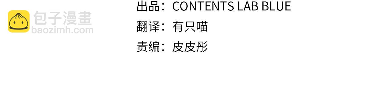 第12话 可笑的&ldquo;安慰&rdquo;(1/5)-第12话