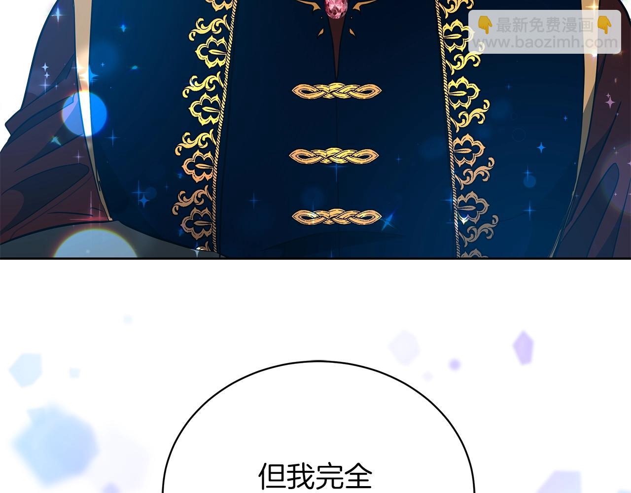 第12话 可笑的&ldquo;安慰&rdquo;(1/5)-第12话