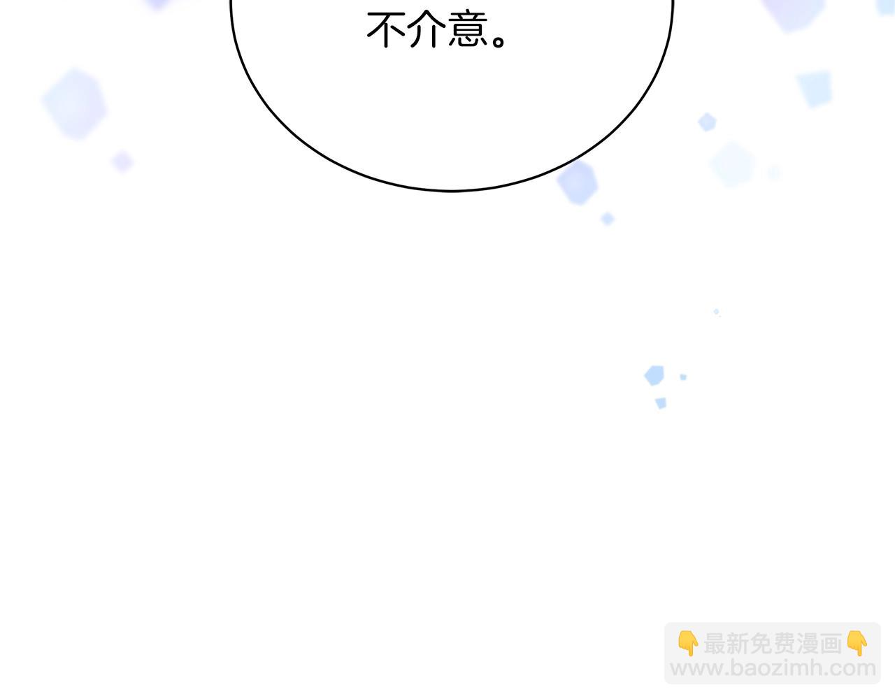 第12话 可笑的&ldquo;安慰&rdquo;(1/5)-第12话