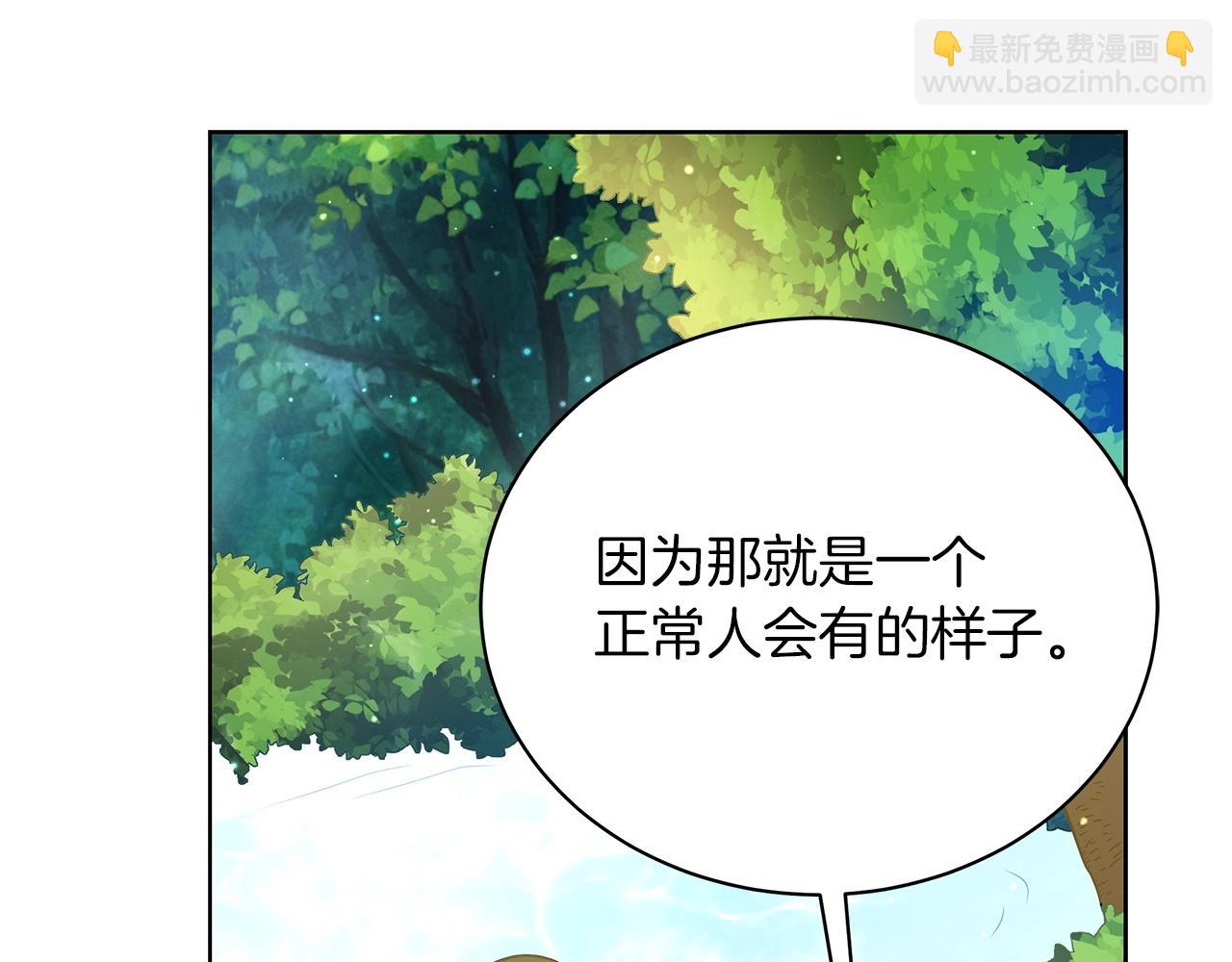 第12话 可笑的&ldquo;安慰&rdquo;(1/5)-第12话