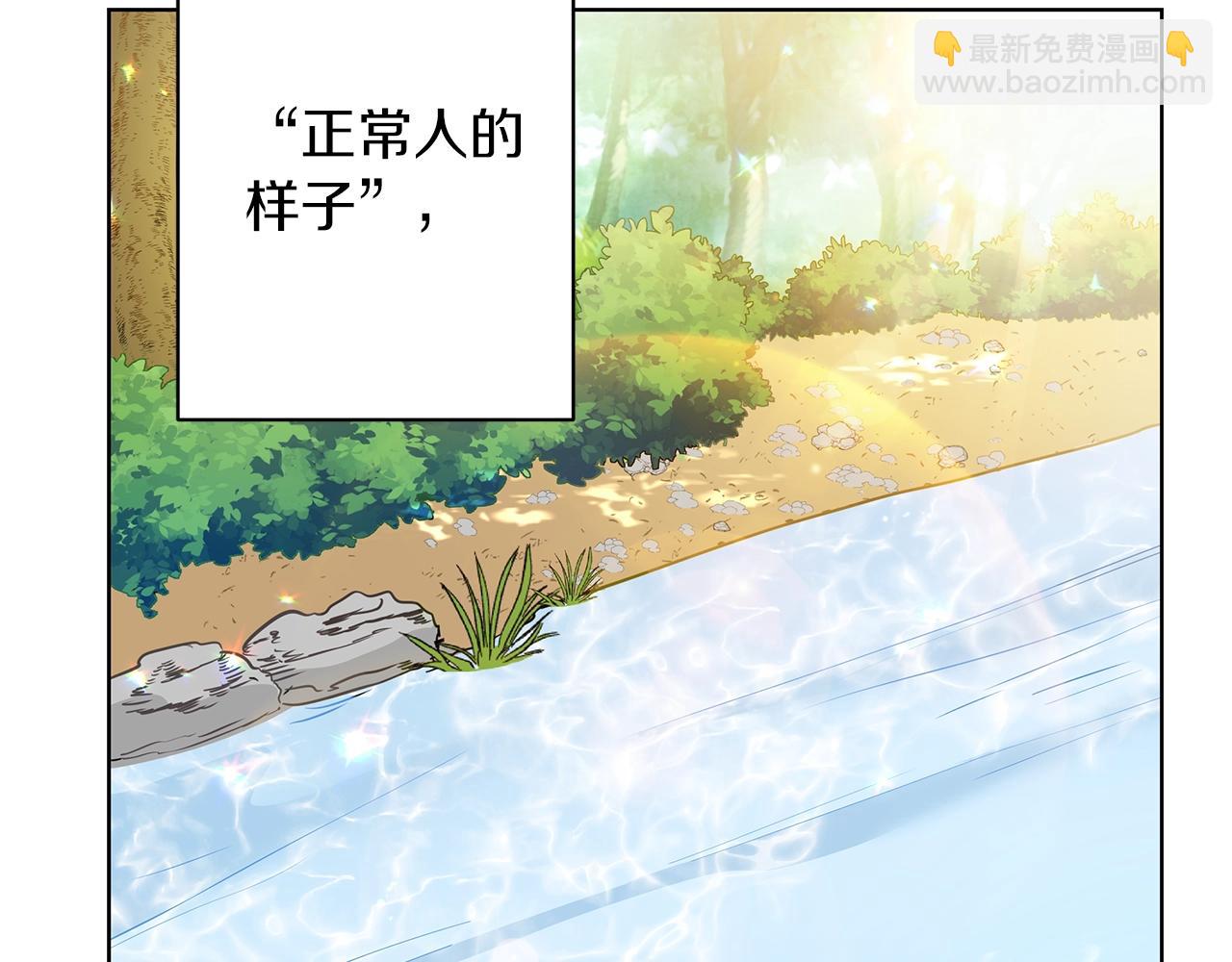 第12话 可笑的&ldquo;安慰&rdquo;(1/5)-第12话