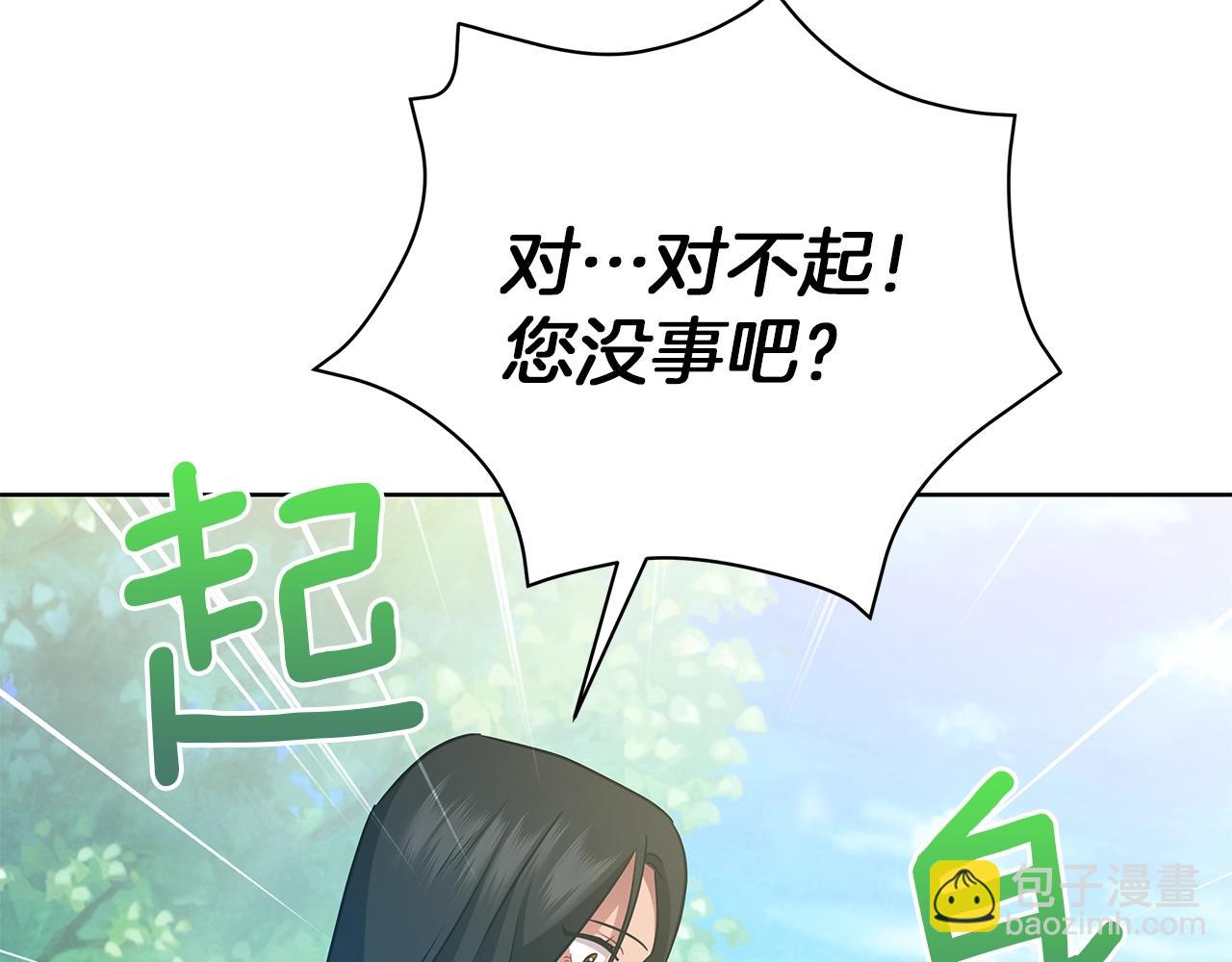 第12话 可笑的&ldquo;安慰&rdquo;(1/5)-第12话