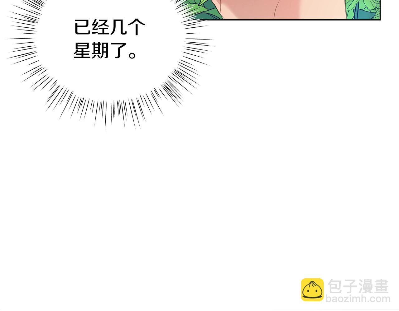 第16话 召见(1/4)-第16话