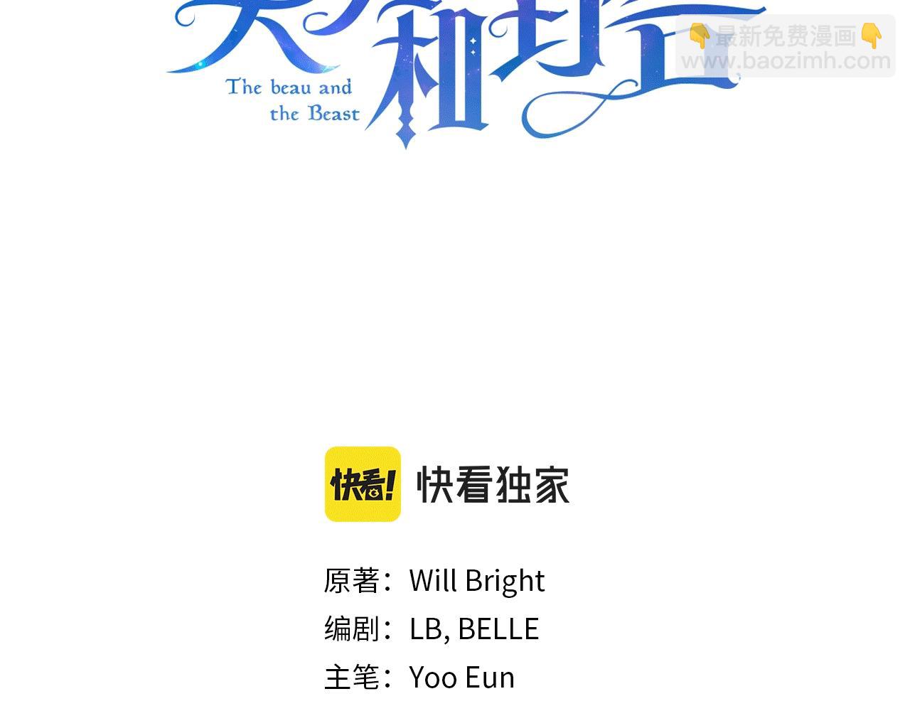 第16话 召见(1/4)-第16话