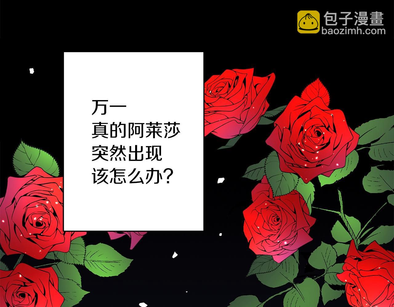 第16话 召见(1/4)-第16话