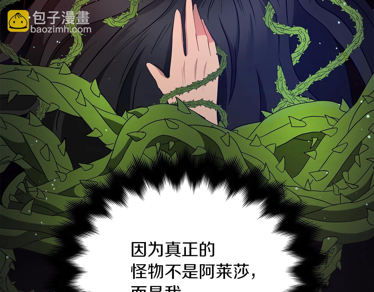 第16话 召见(1/4)-第16话