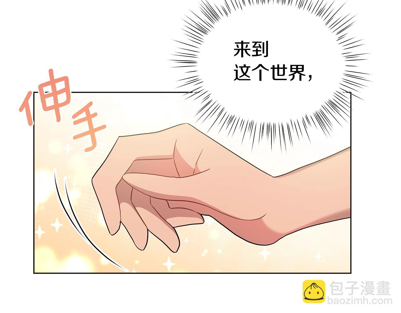 第16话 召见(1/4)-第16话