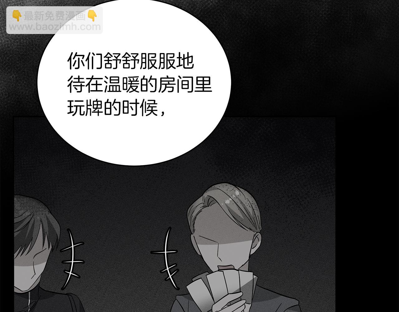 第18话 可恶的人(1/4)-第18话