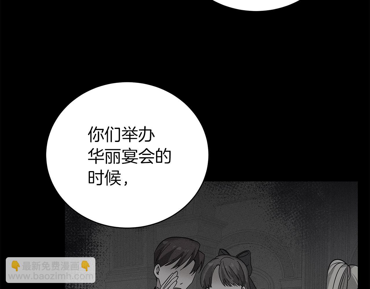 第18话 可恶的人(1/4)-第18话