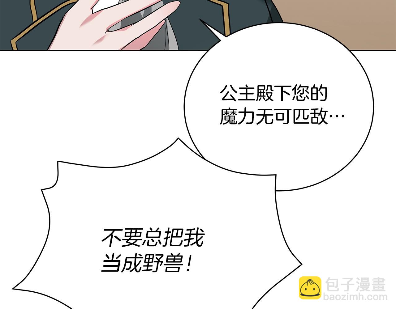 第18话 可恶的人(1/4)-第18话