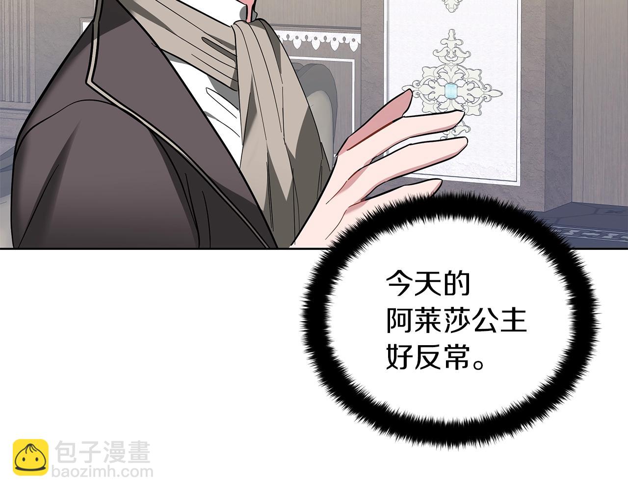 第18话 可恶的人(1/4)-第18话